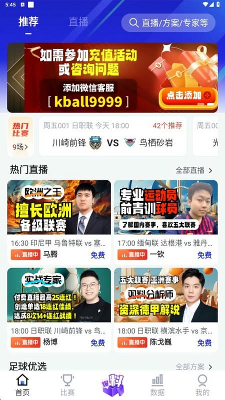 k球直播app官方下载