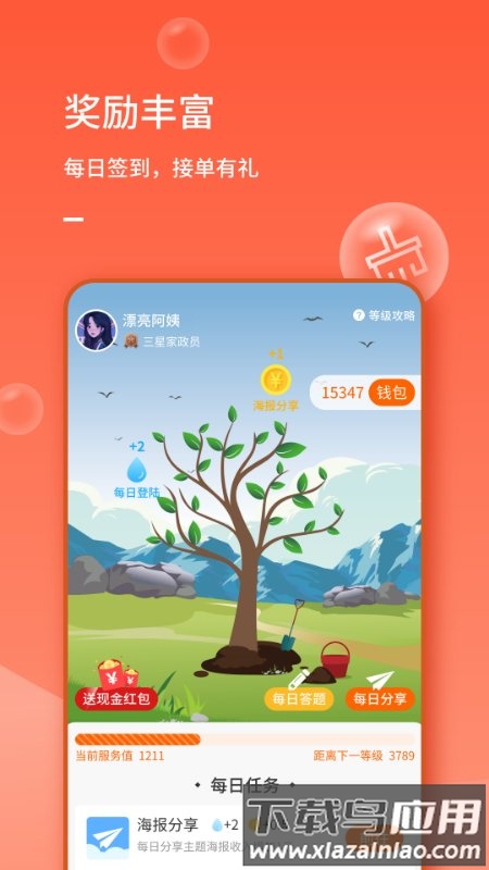 “表叔云服务端app下载”