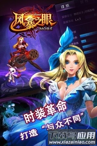 风暴之眼手游截图3