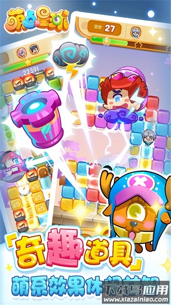 萌点星球手游最新版截图2