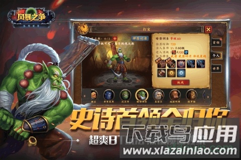 风暴之争最新版截图2