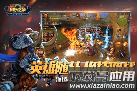 风暴之争最新版截图3