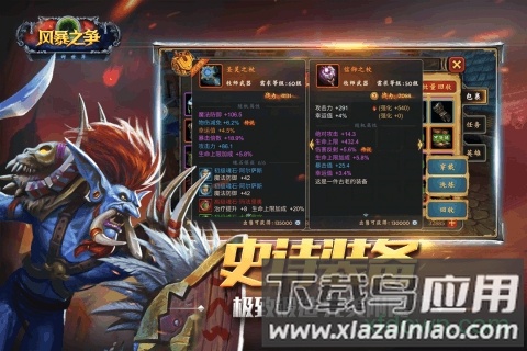 风暴之争最新版截图4