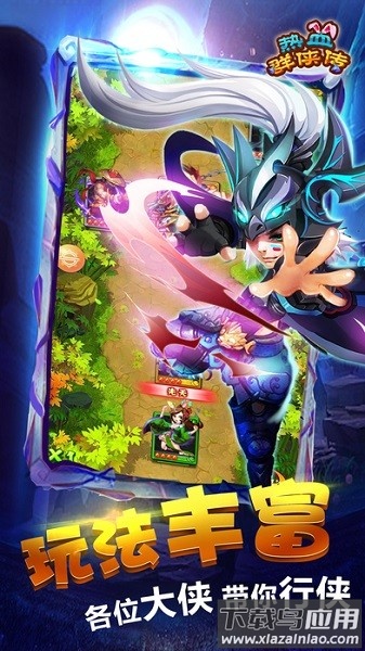 热血群侠传手机版最新版截图3