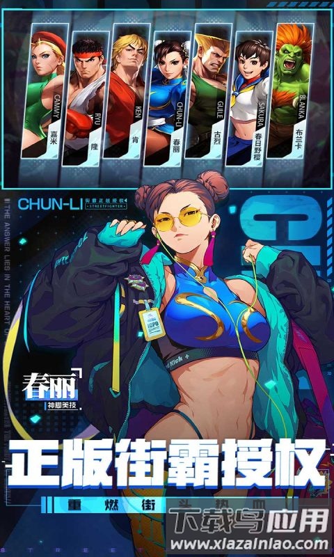 街霸云手机版最新版截图2