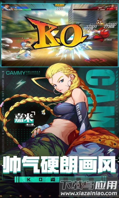 街霸云手机版最新版截图3