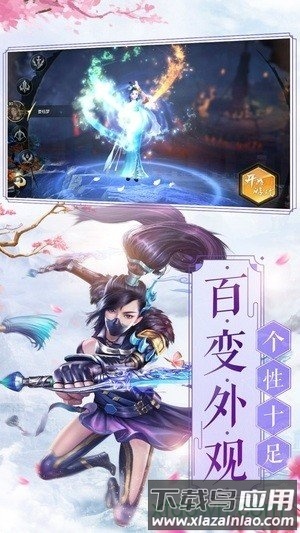 风掠诀手游最新版截图1