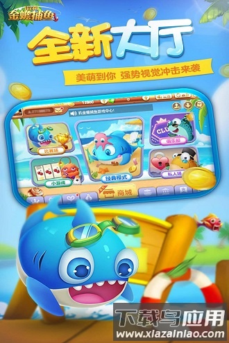 街机金蟾捕鱼手机版最新版截图1