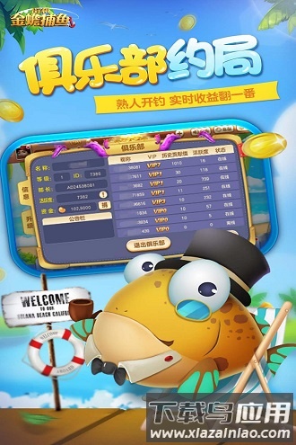 街机金蟾捕鱼手机版最新版截图2