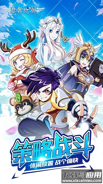 勇者之翼online山海伏魔录异兽截图