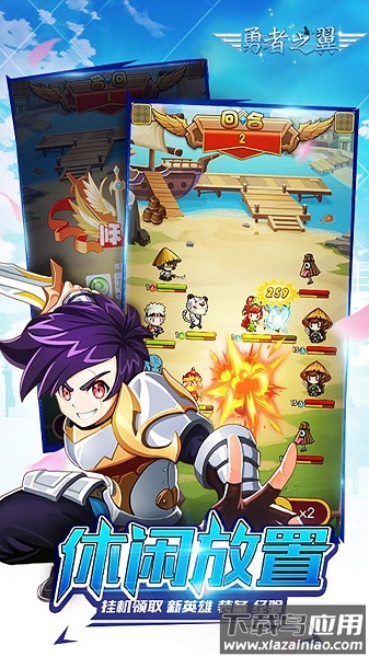 勇者之翼online山海伏魔录异兽截图