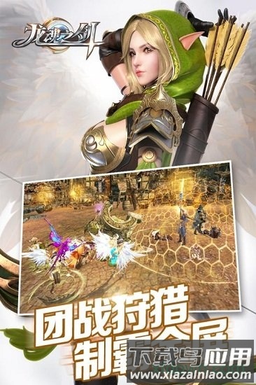 龙魂之剑官方版最新版截图1