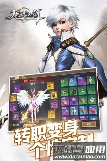 龙魂之剑官方版最新版截图2
