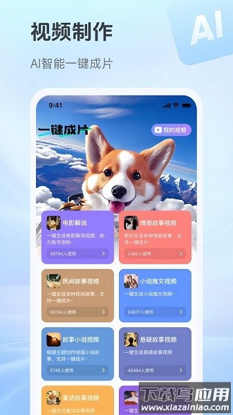 抖度ai软件下载