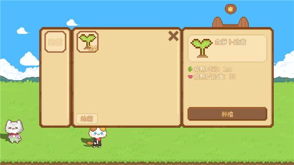 可爱村物语手游