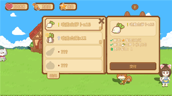 可爱村物语手游