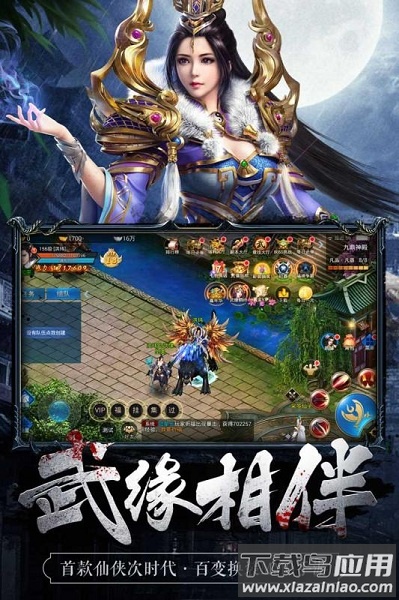 魅影之刃手游