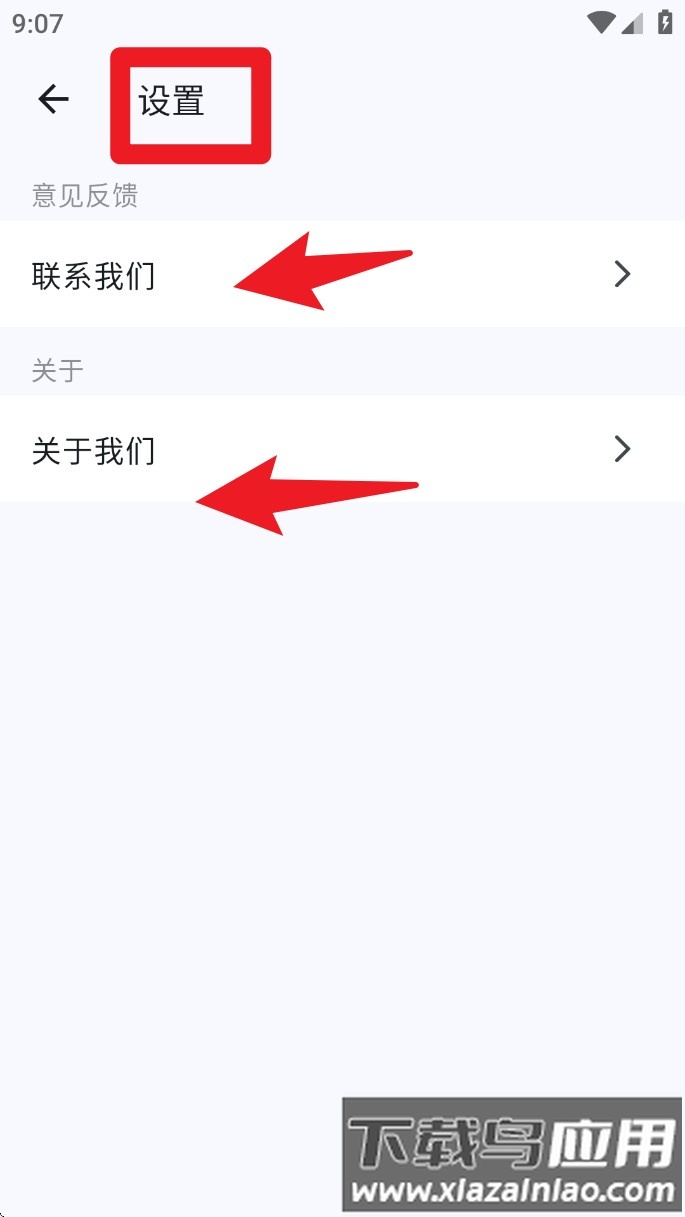黑白视觉卡软件