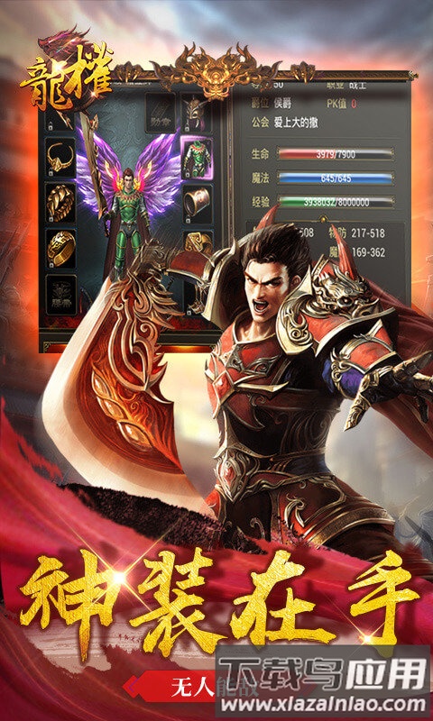 龙权游戏bt版截图2