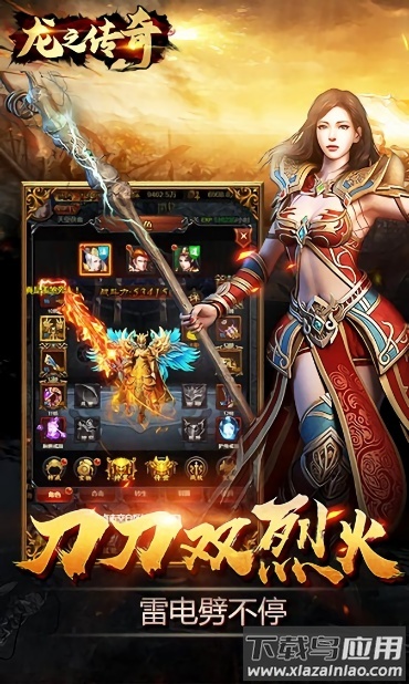 龙之传奇手游最新版截图1