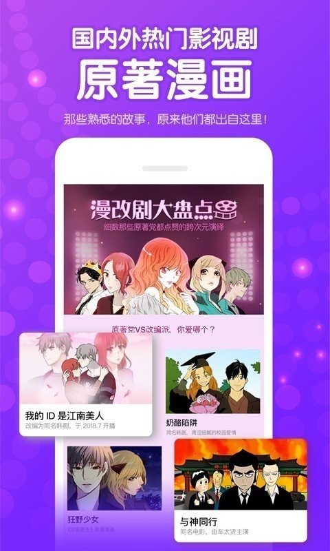 啵啵漫画手机版