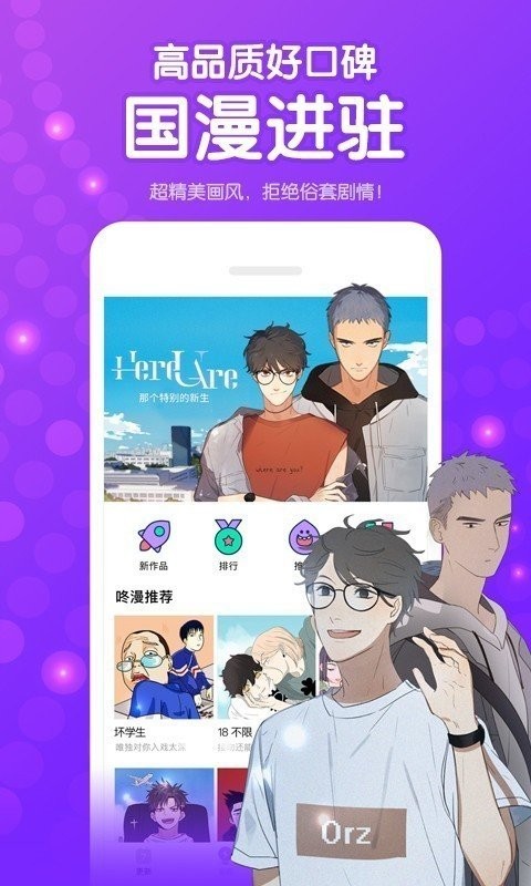 啵啵漫画app截图2