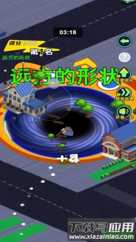 黑洞城市吞噬截图