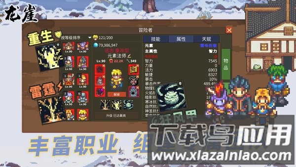 龙崖手游 龙崖最新版下载