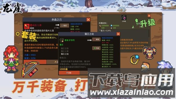 龙崖手游截图1