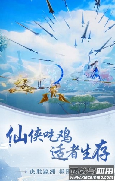 道天录仙剑九州游戏下载
