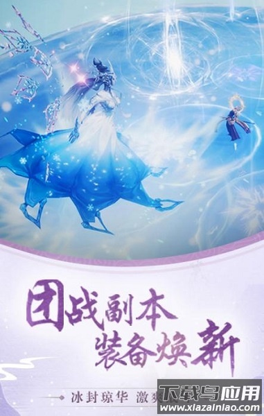 道天录仙剑九州官方版最新版截图2