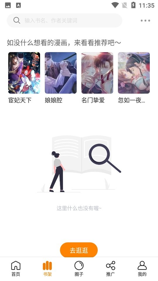 地豆漫画最新版截图2