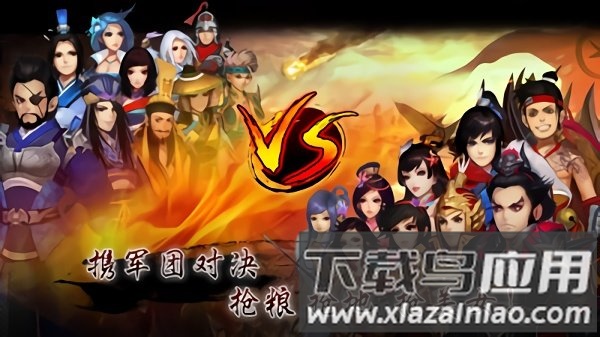 龙将手机版截图4