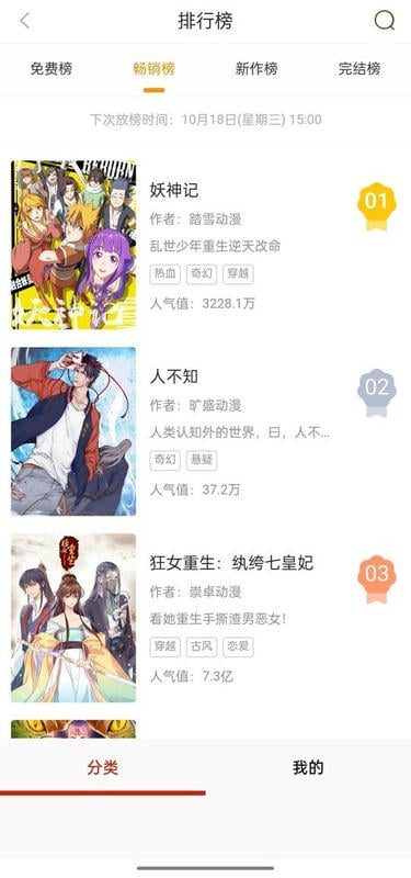 如初漫画官方版