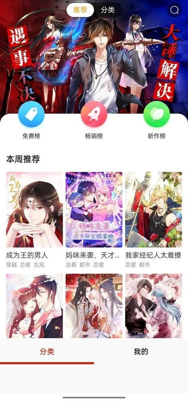 如初漫画app截图1