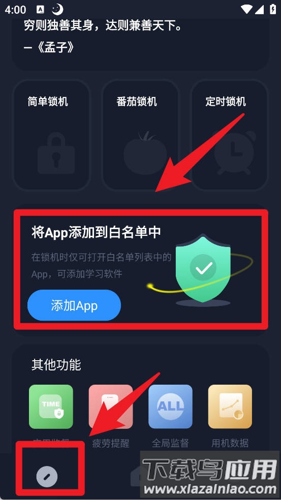 黑暗护眼最新版(护眼模式)