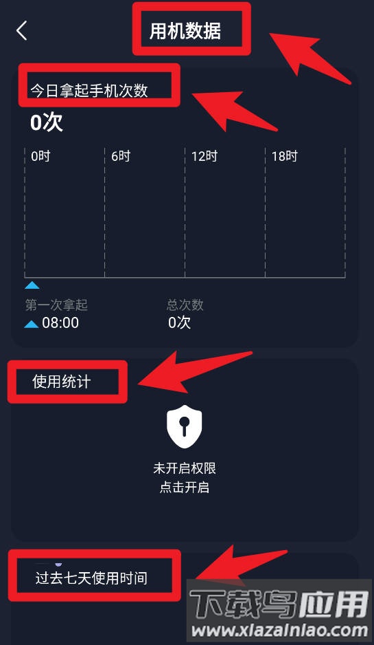 黑暗护眼最新版(护眼模式)