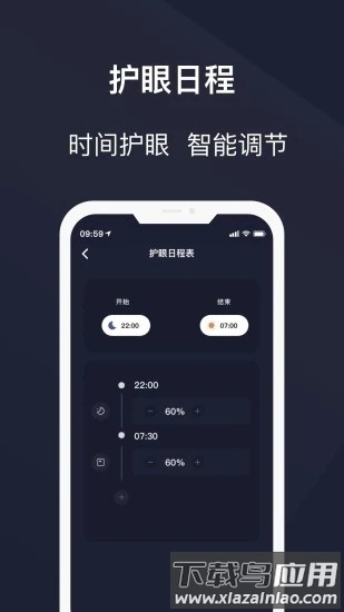 黑暗护眼最新版(护眼模式)截图1