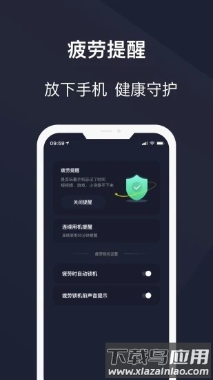 黑暗护眼最新版(护眼模式)截图2