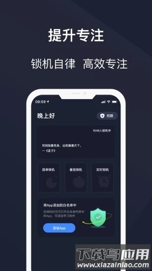 黑暗护眼最新版(护眼模式)截图3
