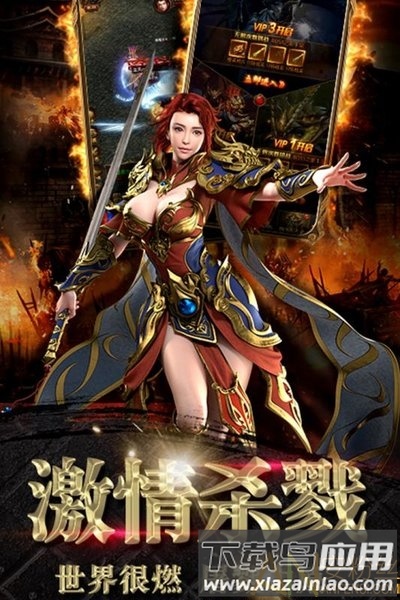 龙塔传奇游戏下载