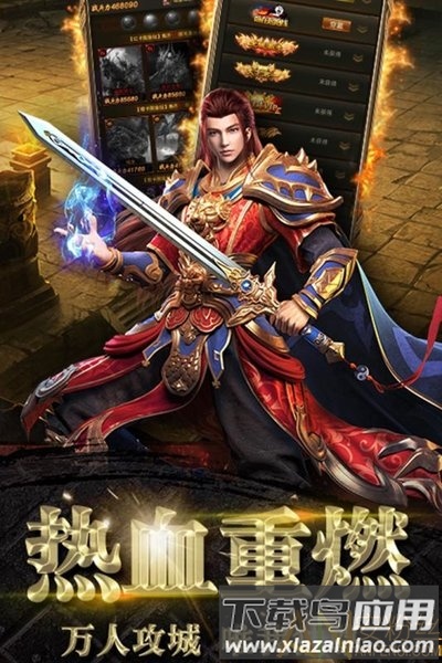 龙塔传奇游戏下载