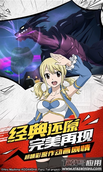 妖精尾巴无尽冒险游戏截图1