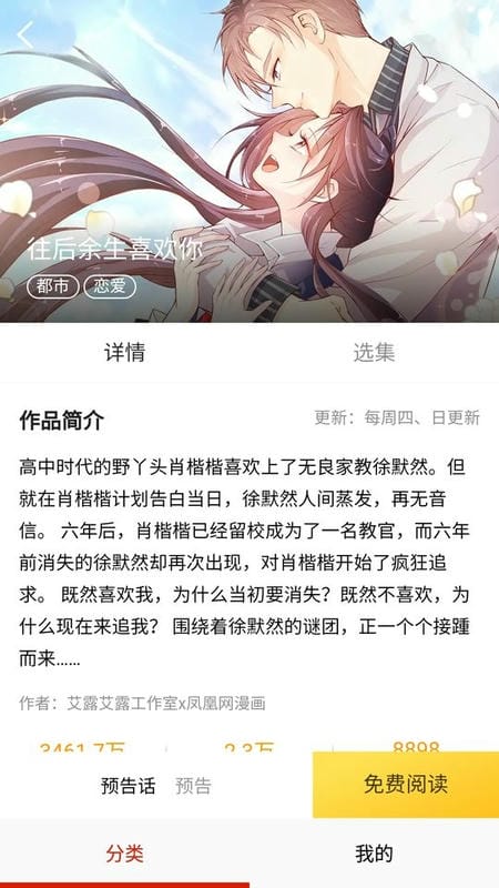 咕噜漫画app免费下载