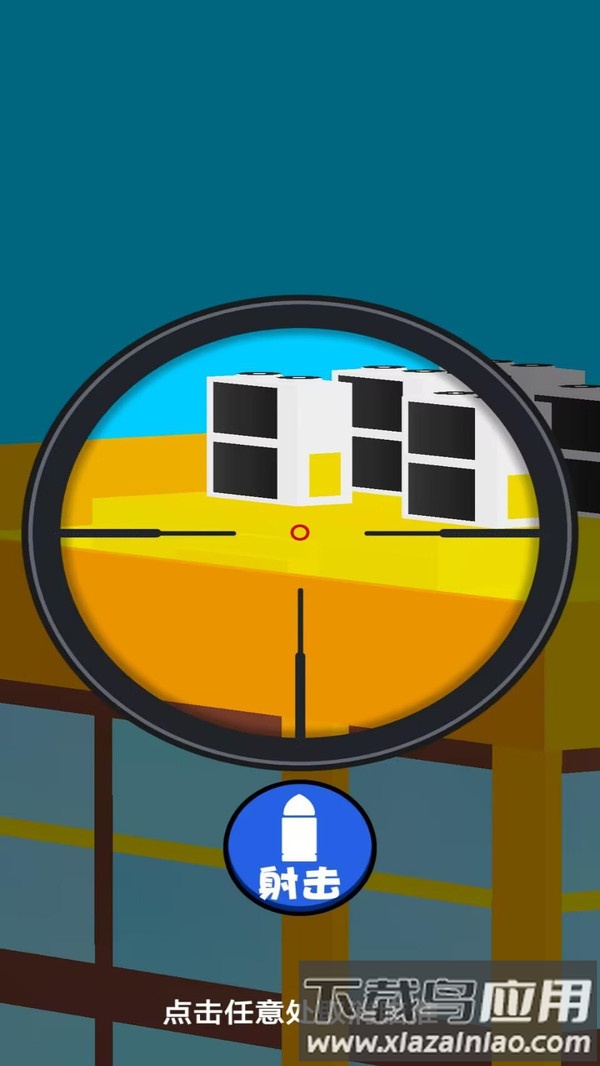 黑夜狙击最新版截图2