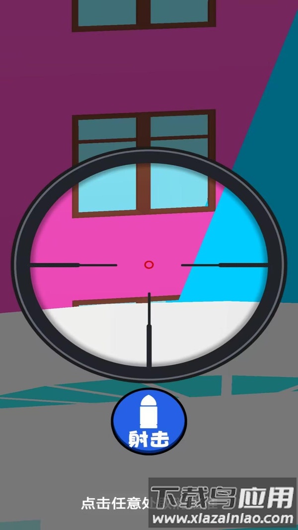 黑夜狙击最新版截图4