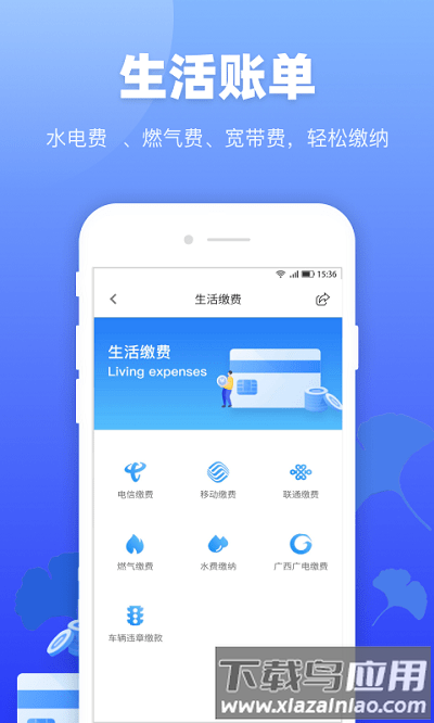 龙城市民云手机版截图3