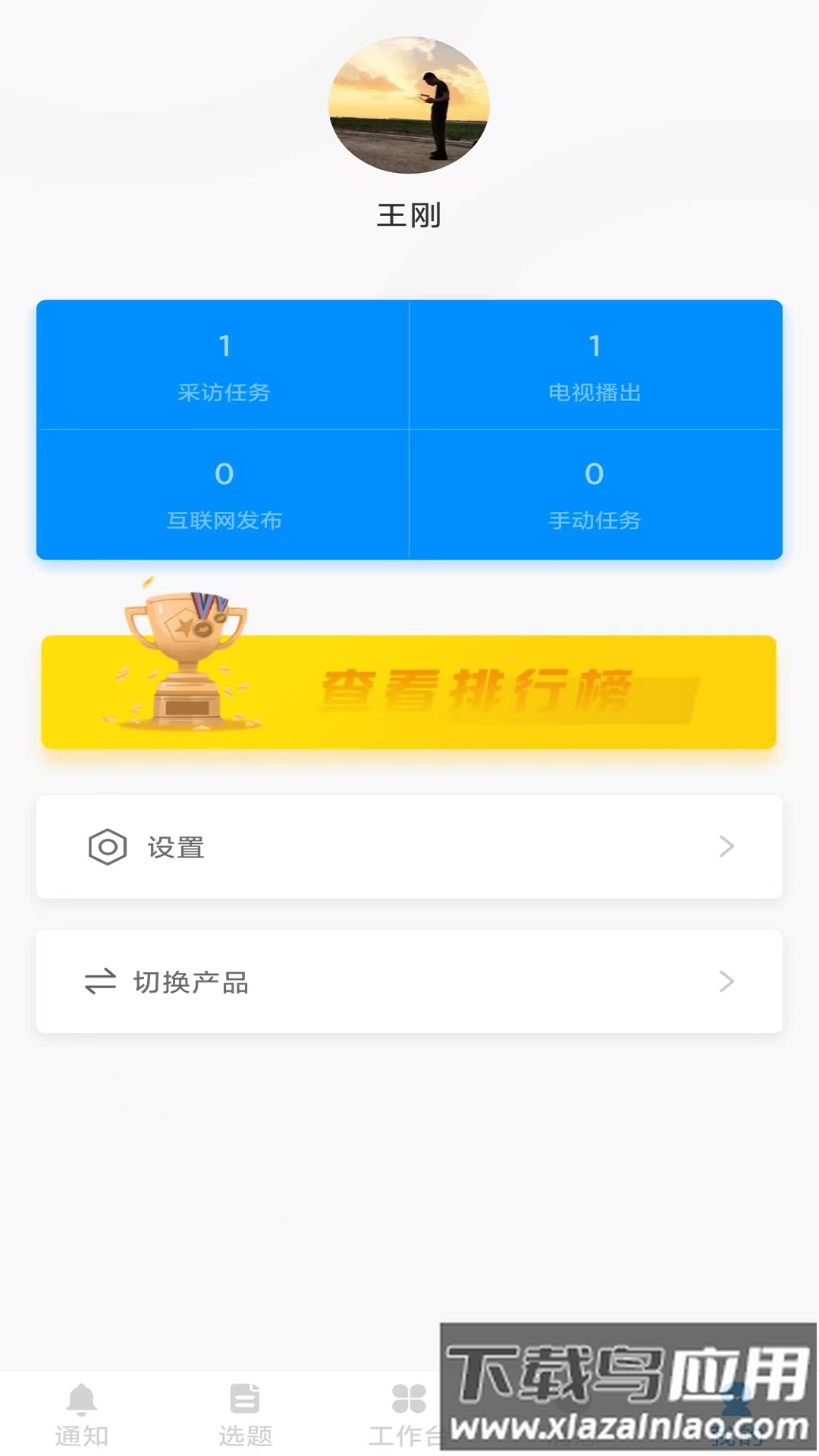 黄河一线官方版