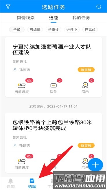 黄河一线官方版