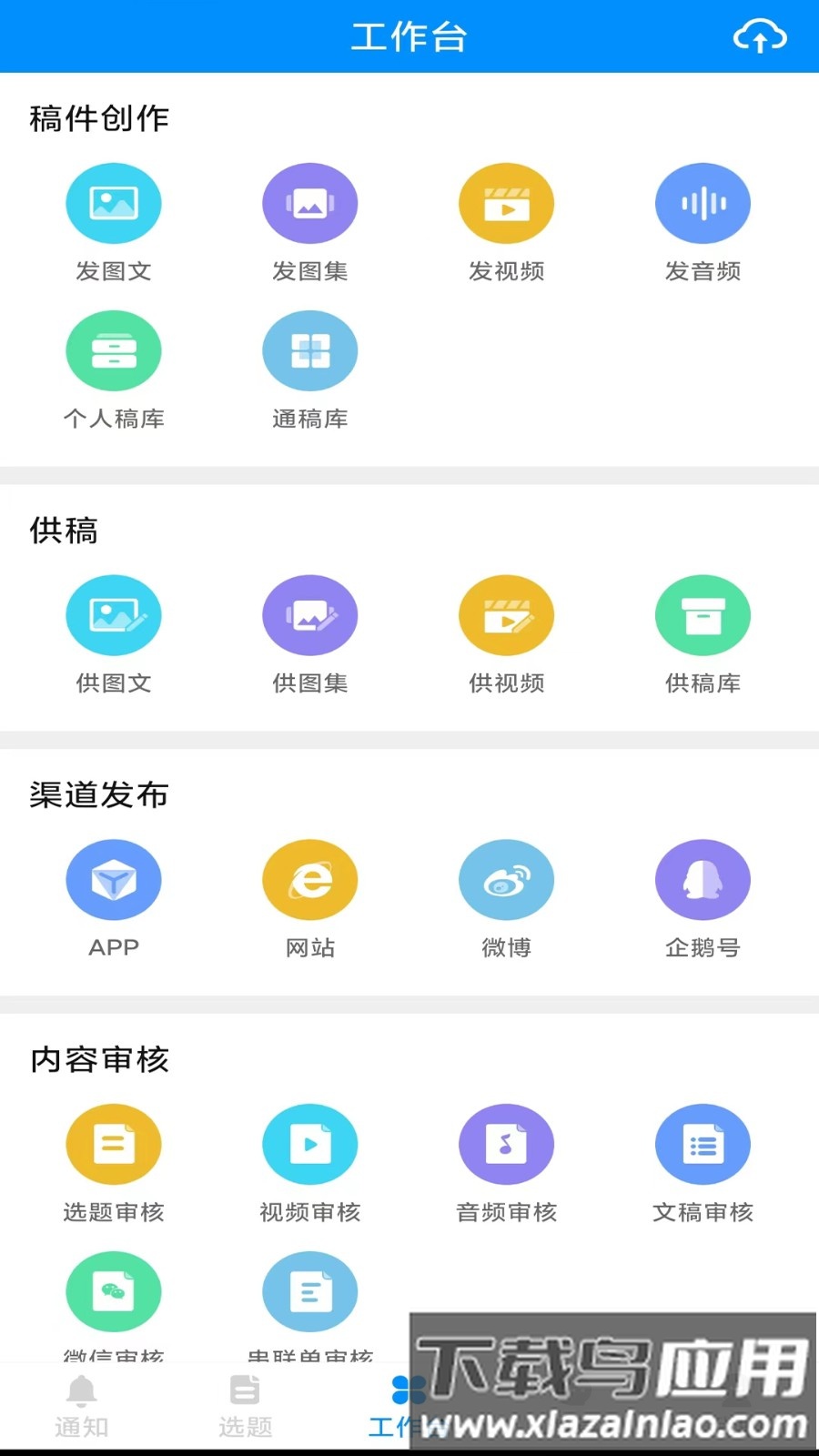 黄河一线官方版最新版截图1